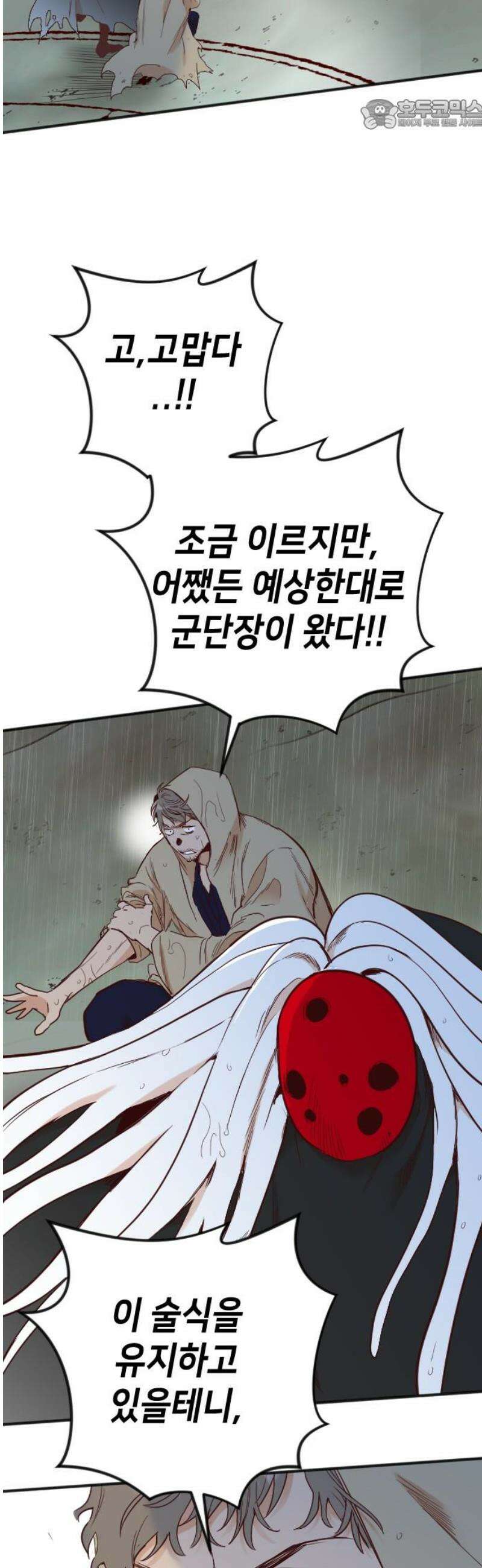 데빌샷 184화 인형극, 2막 (2) 22