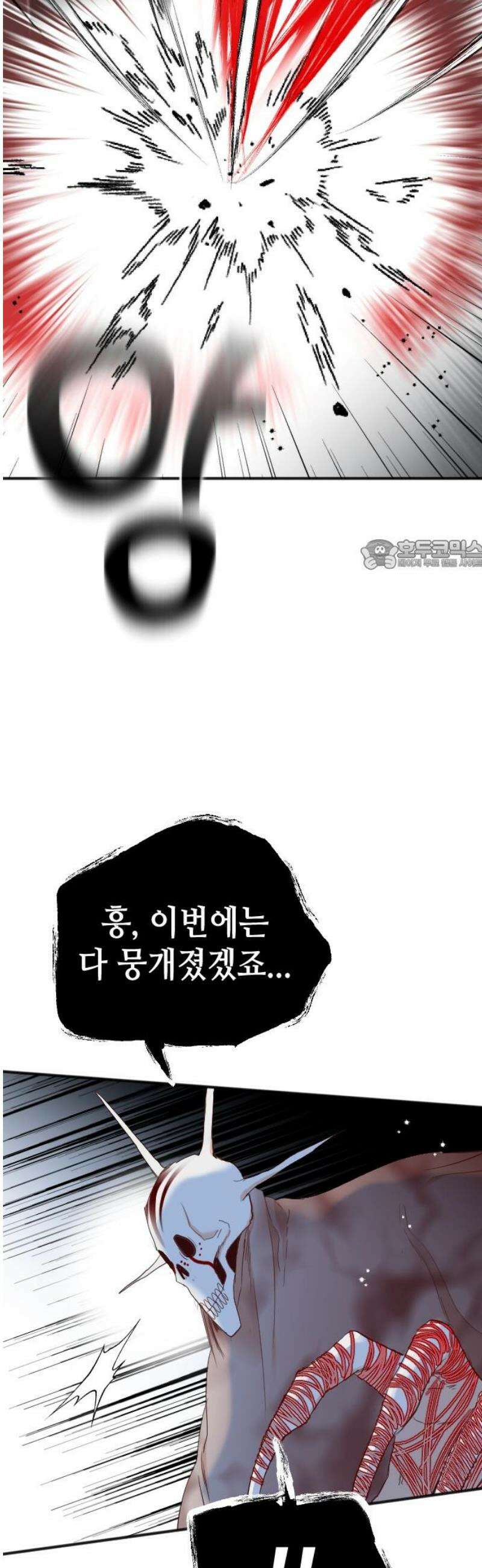데빌샷 184화 인형극, 2막 (2) 26