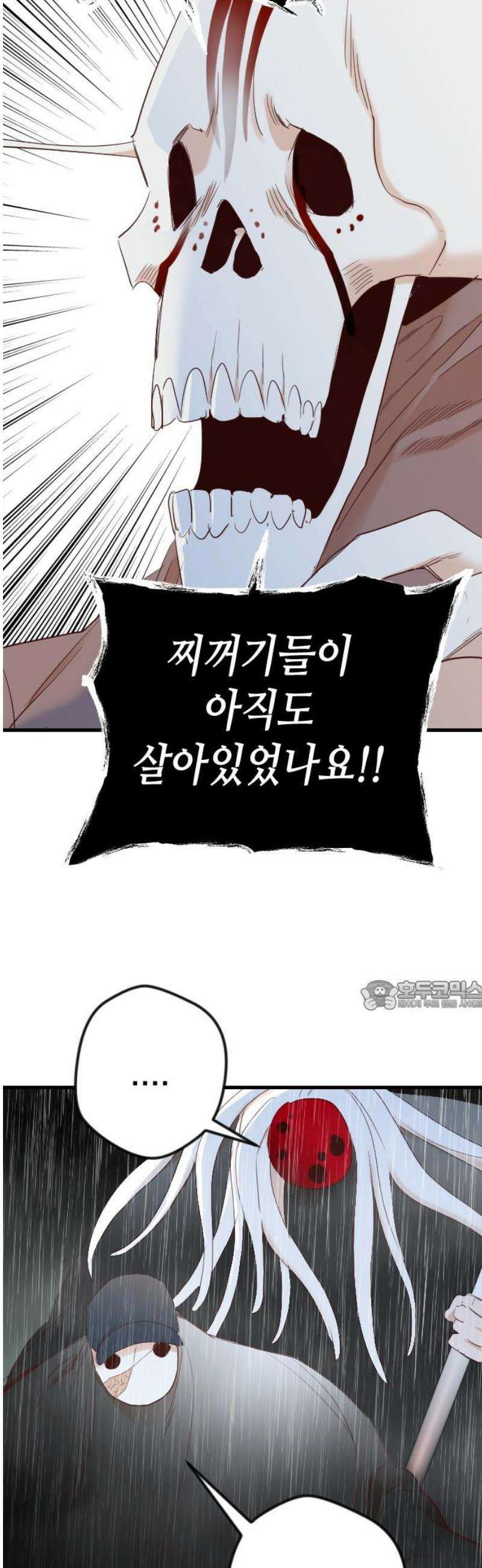 데빌샷 184화 인형극, 2막 (2) 30