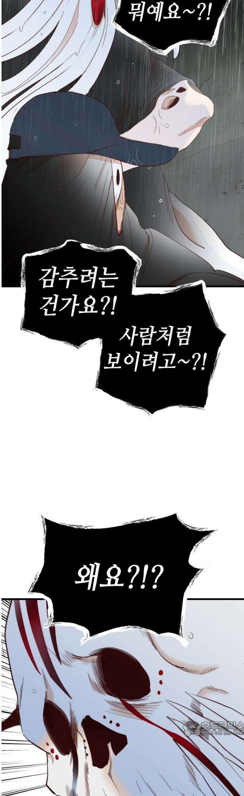 데빌샷 184화 인형극, 2막 (2) 34