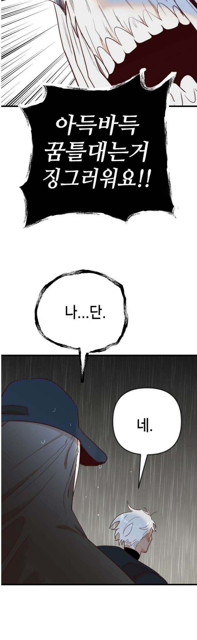 데빌샷 184화 인형극, 2막 (2) 35