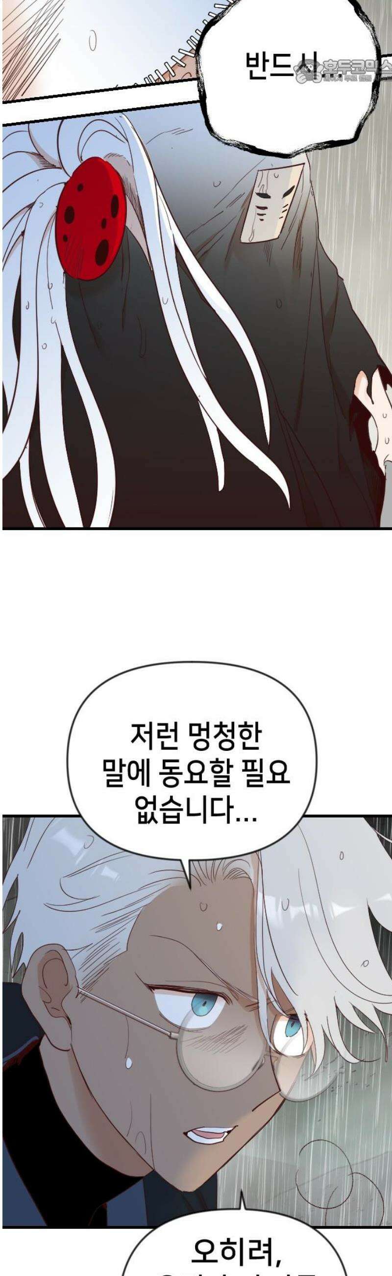 데빌샷 184화 인형극, 2막 (2) 37