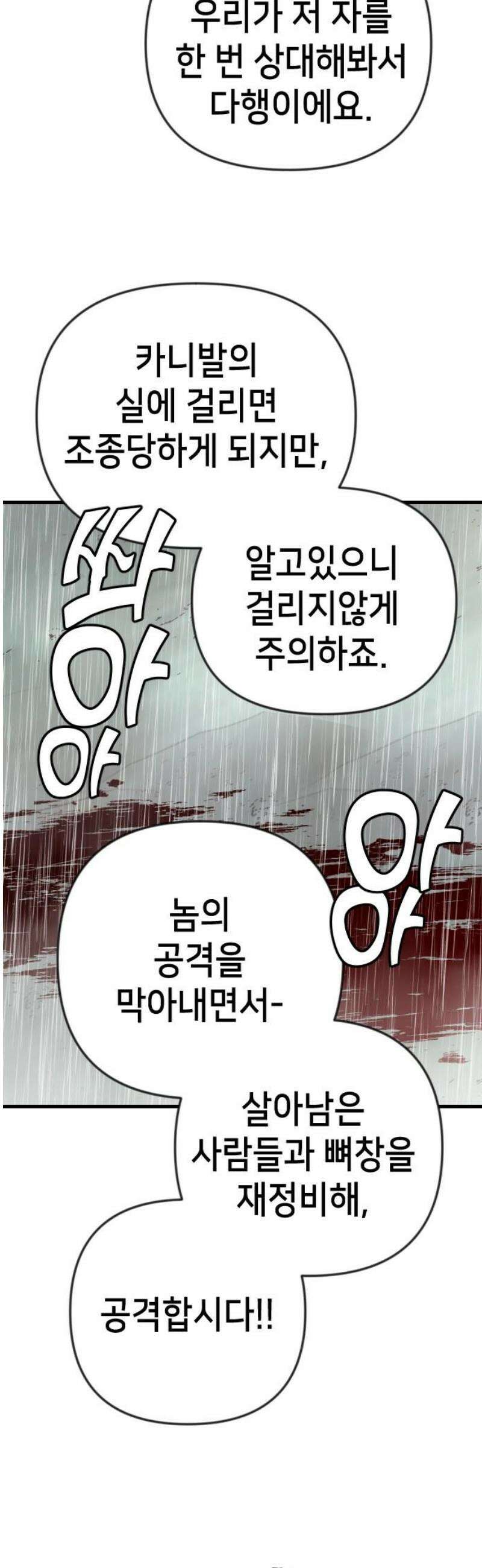 데빌샷 184화 인형극, 2막 (2) 38