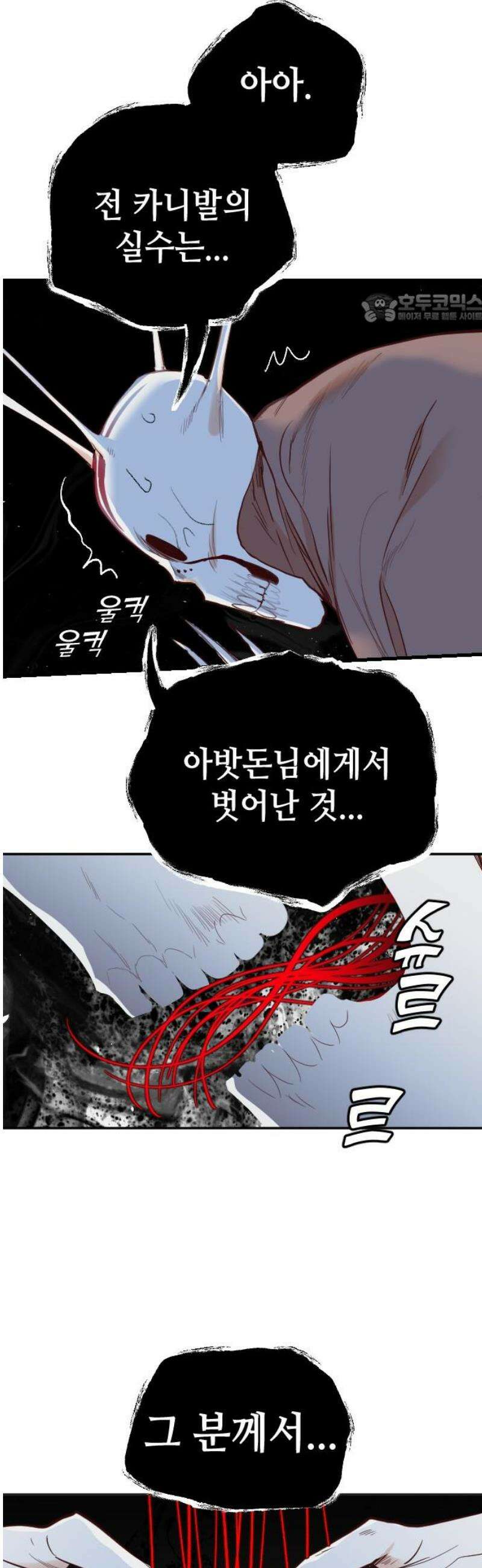 데빌샷 184화 인형극, 2막 (2) 39