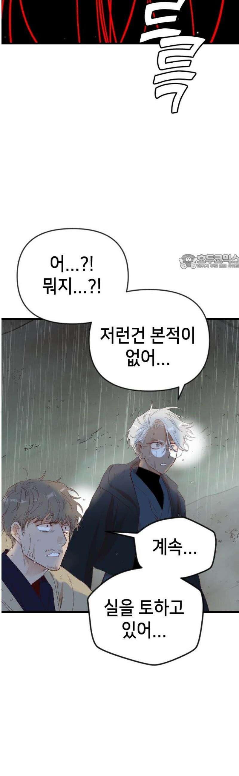 데빌샷 184화 인형극, 2막 (2) 41