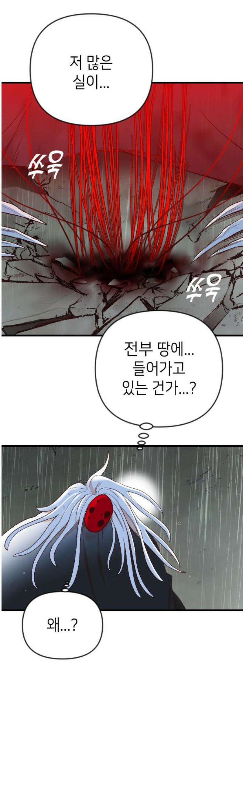 데빌샷 184화 인형극, 2막 (2) 42