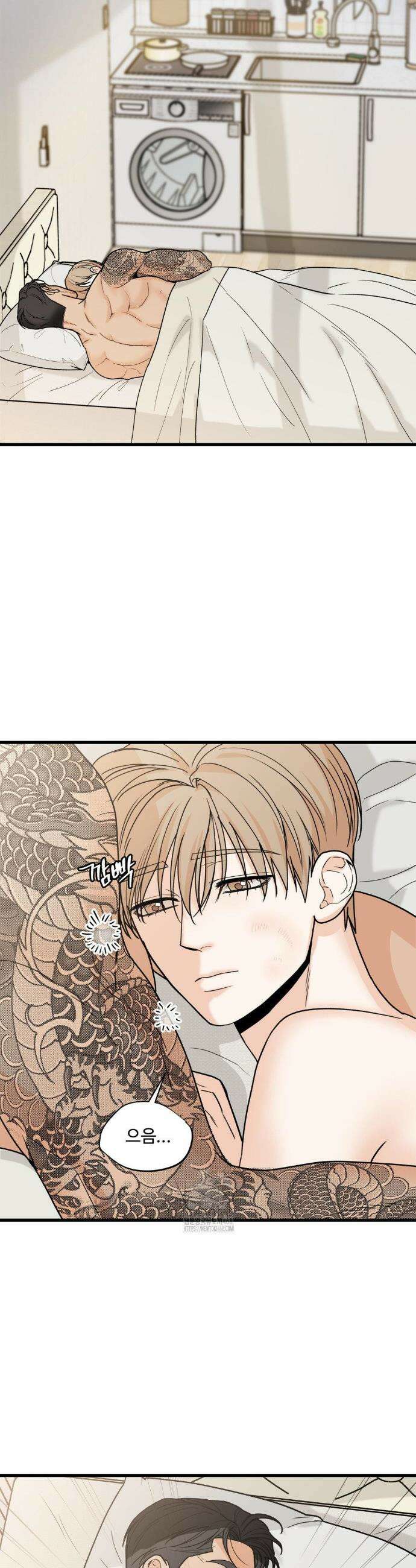 마이 새디스틱 마스터 27화 2