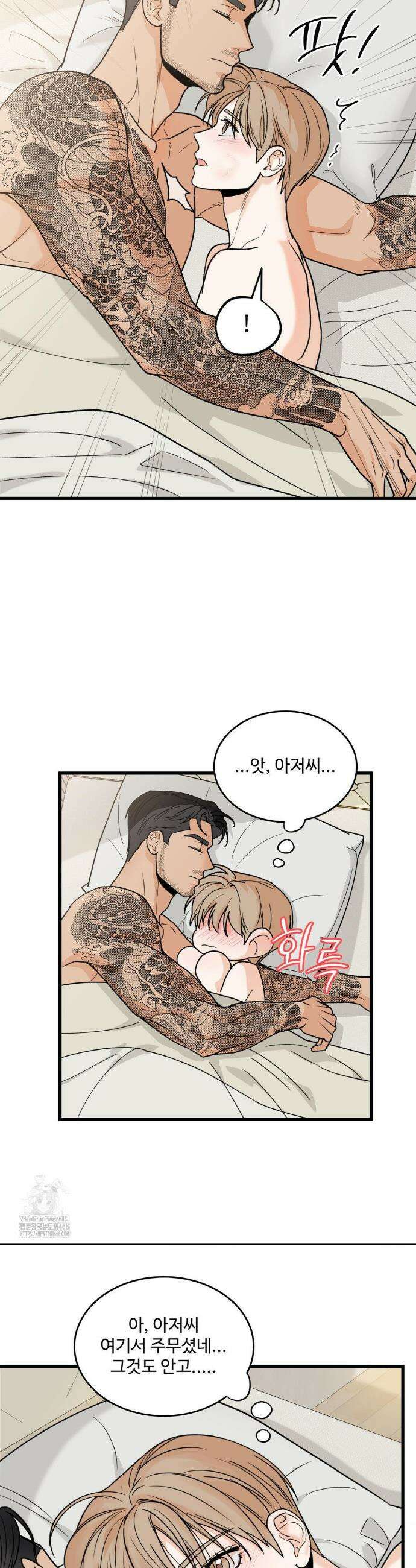 마이 새디스틱 마스터 27화 3