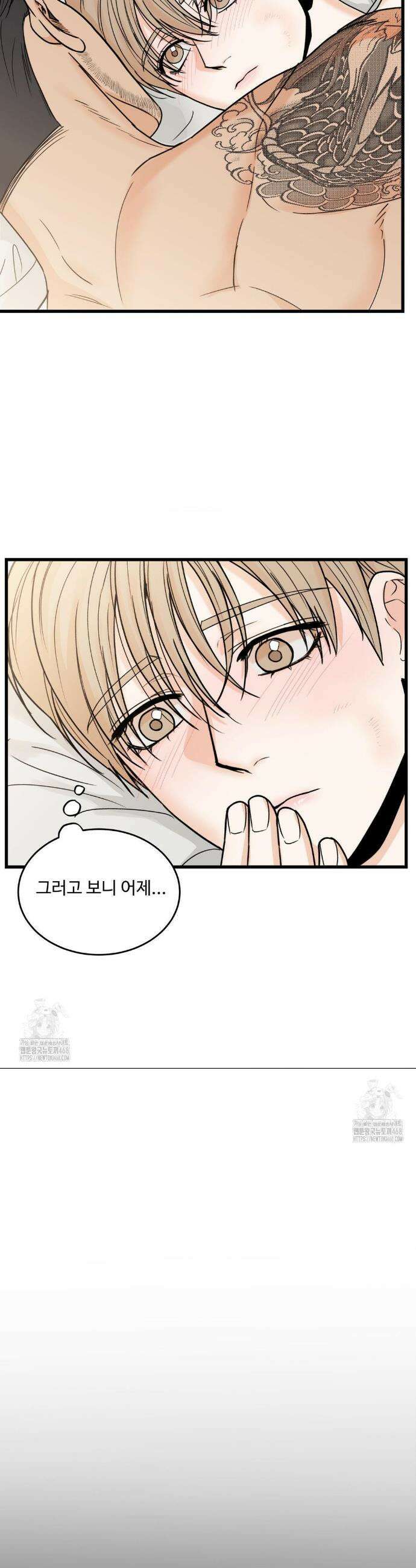 마이 새디스틱 마스터 27화 4