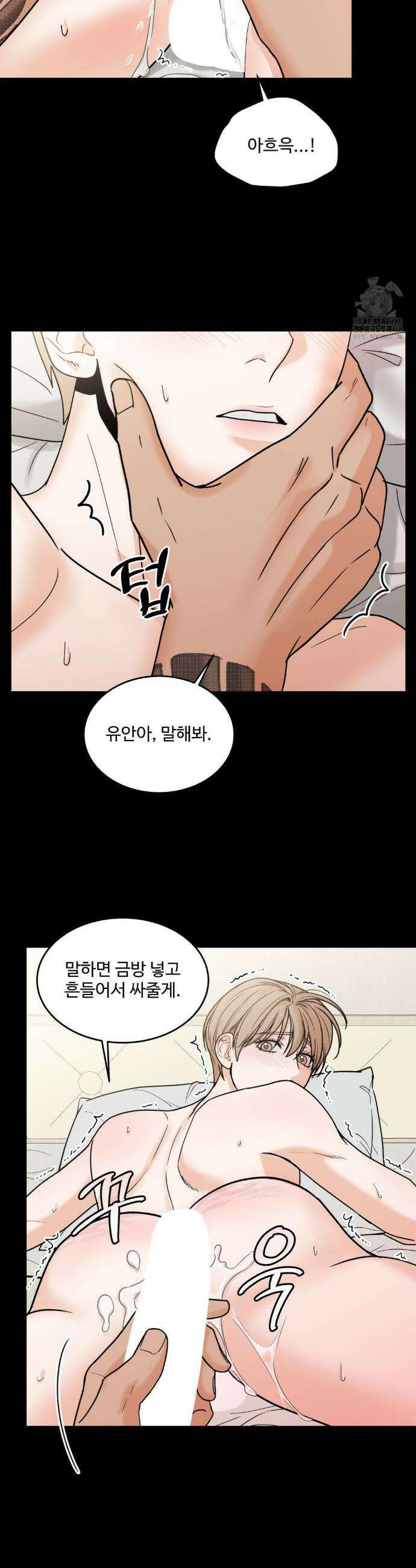 마이 새디스틱 마스터 27화 7