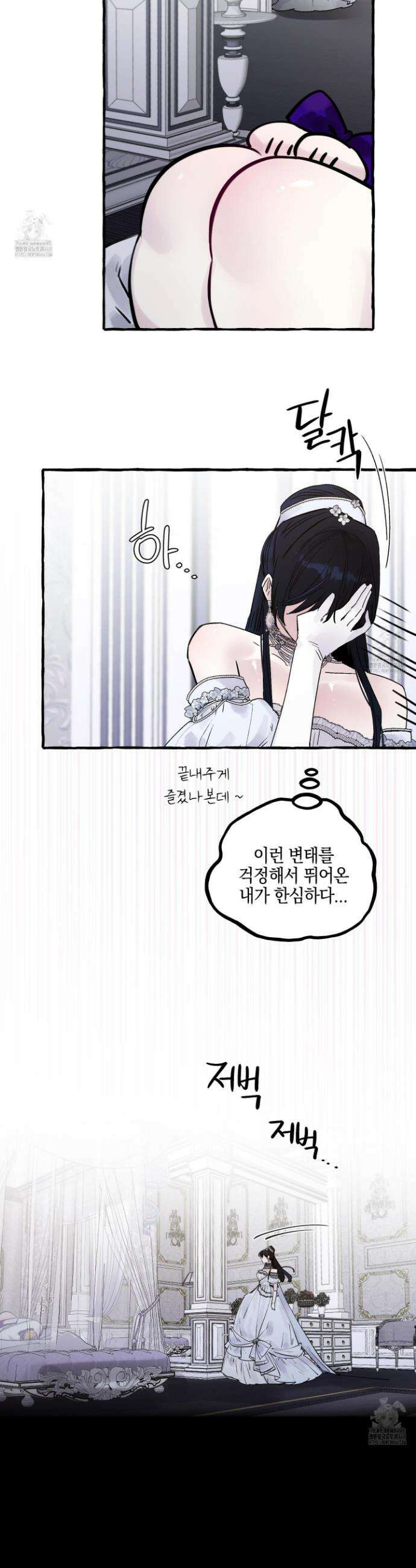 황궁의 정원에는 개가 산다 59화 3