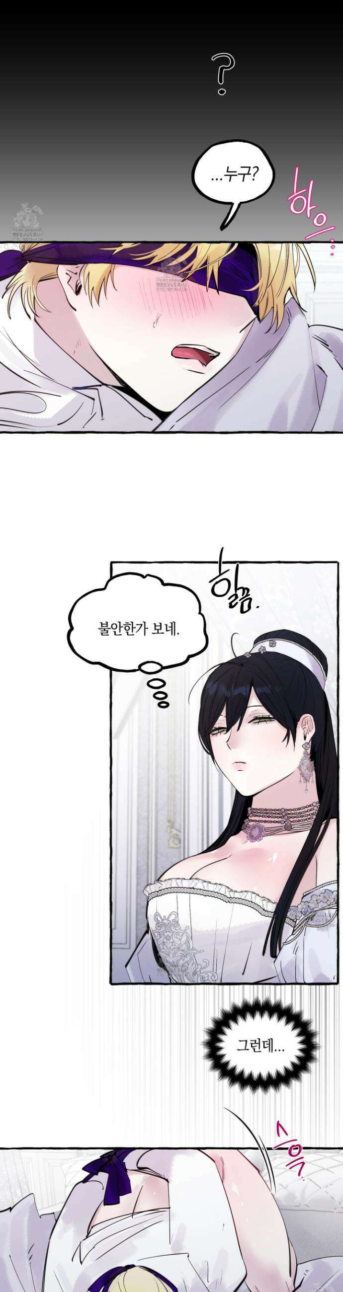 황궁의 정원에는 개가 산다 59화 4