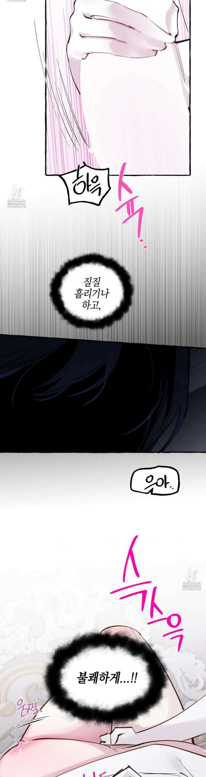 황궁의 정원에는 개가 산다 59화 9