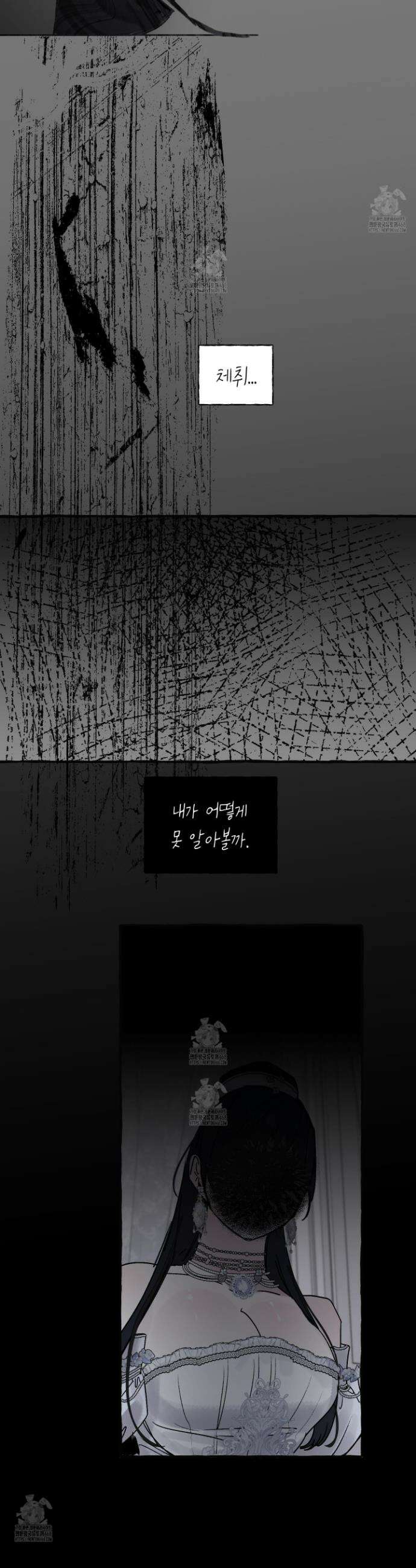 황궁의 정원에는 개가 산다 59화 12