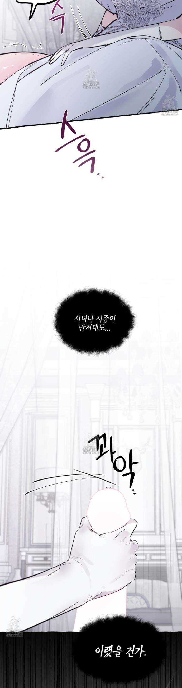 황궁의 정원에는 개가 산다 59화 16