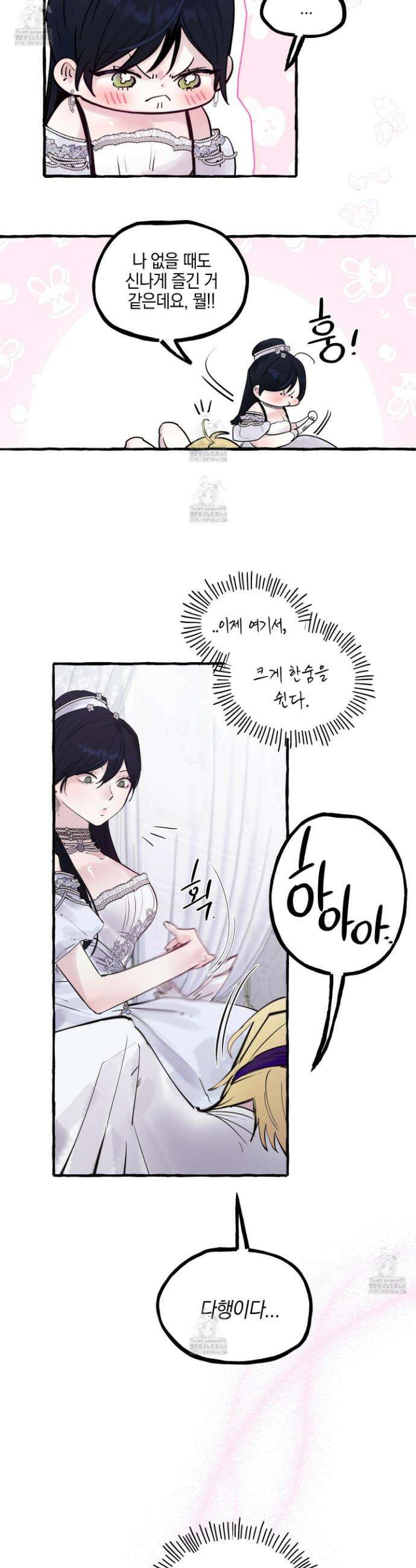 황궁의 정원에는 개가 산다 59화 23
