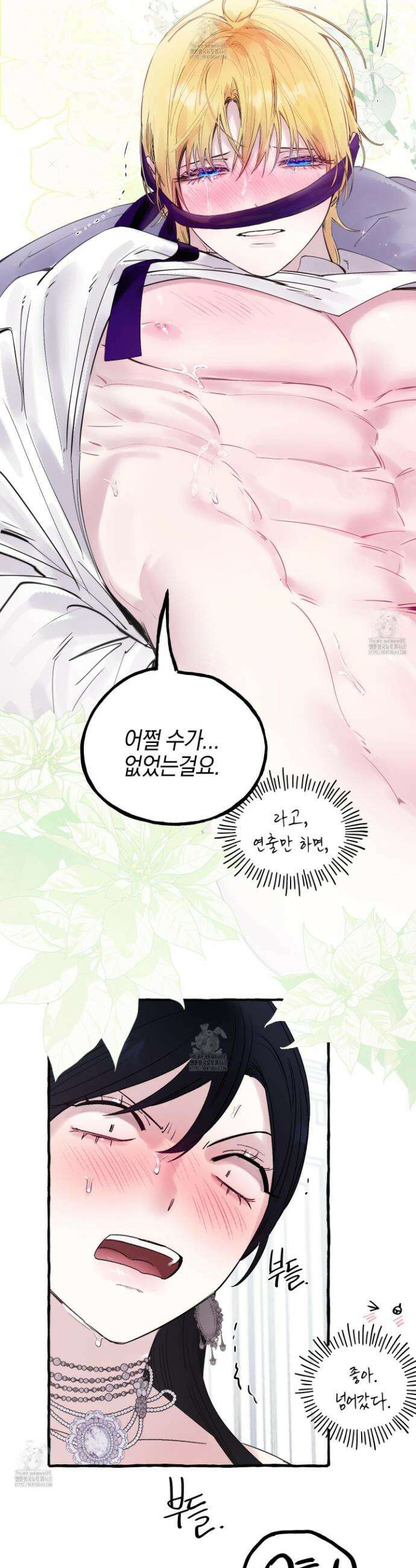 황궁의 정원에는 개가 산다 59화 25