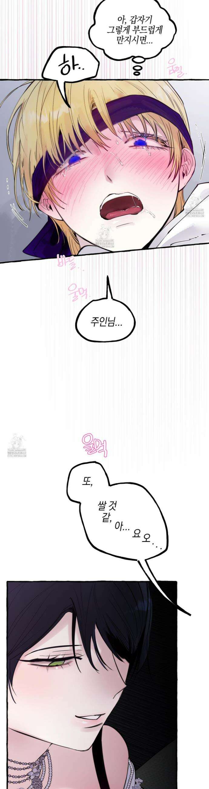 황궁의 정원에는 개가 산다 59화 27