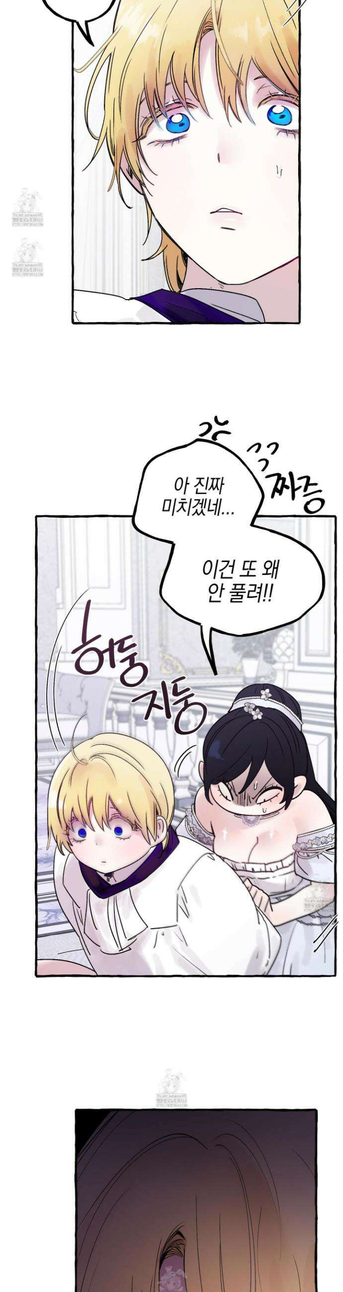 황궁의 정원에는 개가 산다 59화 34