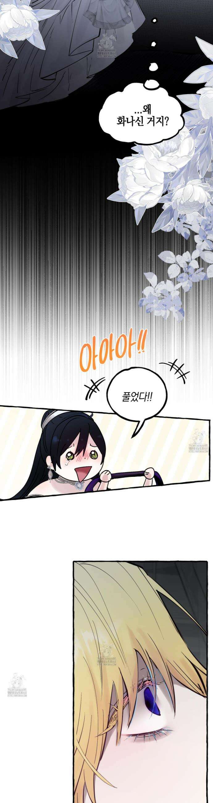 황궁의 정원에는 개가 산다 59화 36