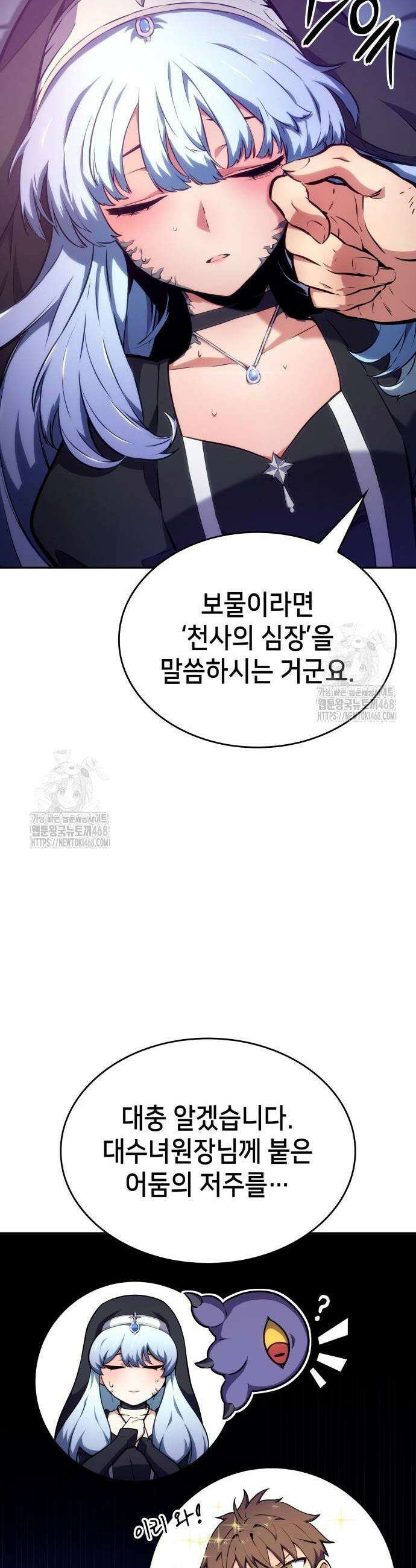 피도 눈물도 없는 용사 12화 3