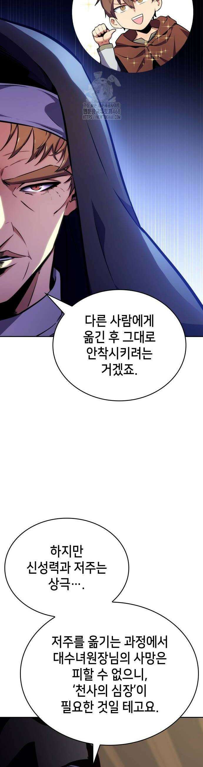 피도 눈물도 없는 용사 12화 4