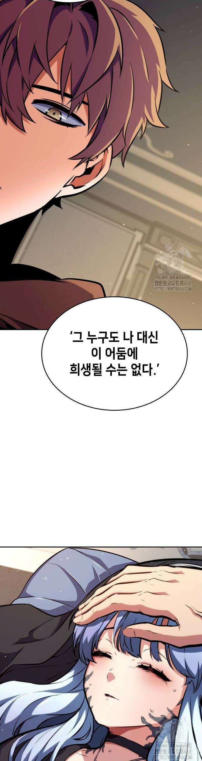 피도 눈물도 없는 용사 12화 8