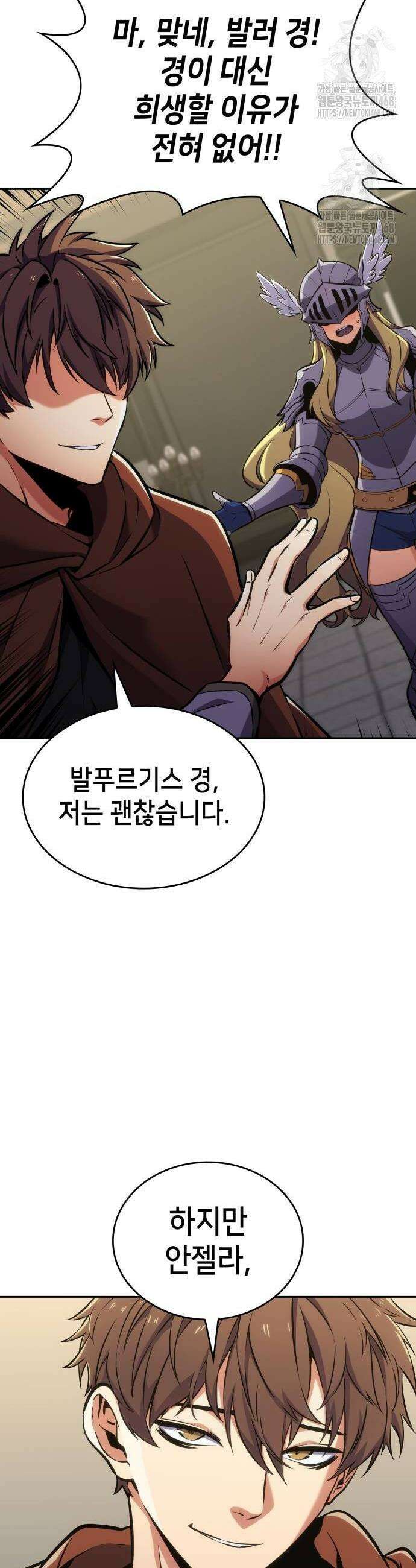 피도 눈물도 없는 용사 12화 12