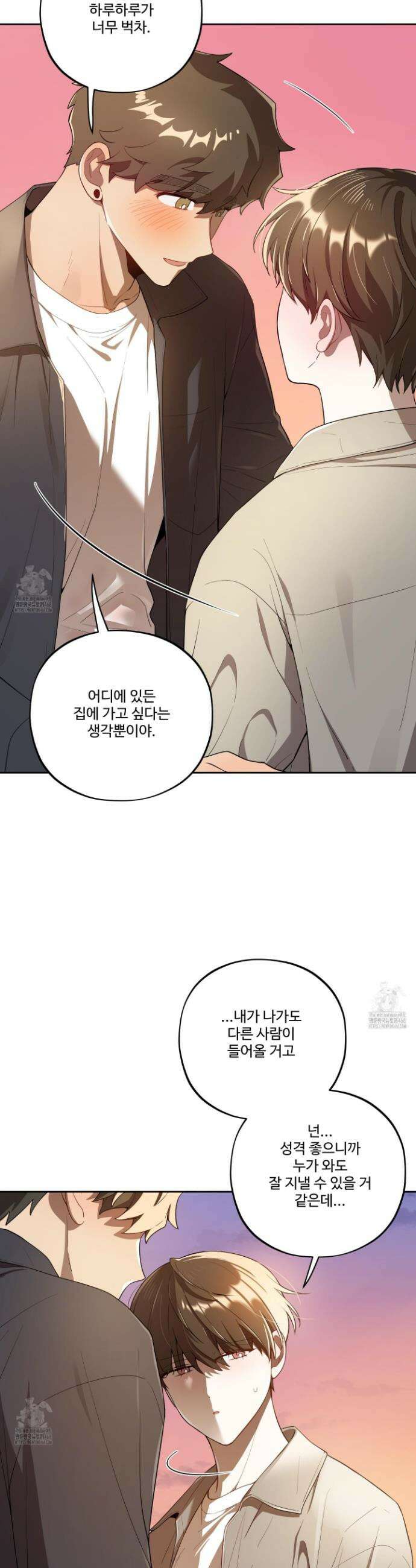 내가 너를 사랑하는 이야기 35화 3