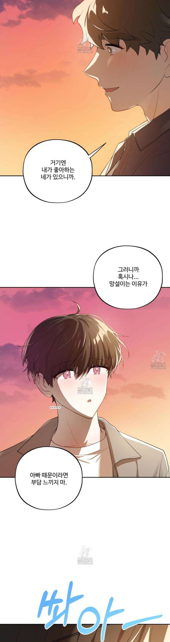 내가 너를 사랑하는 이야기 35화 6