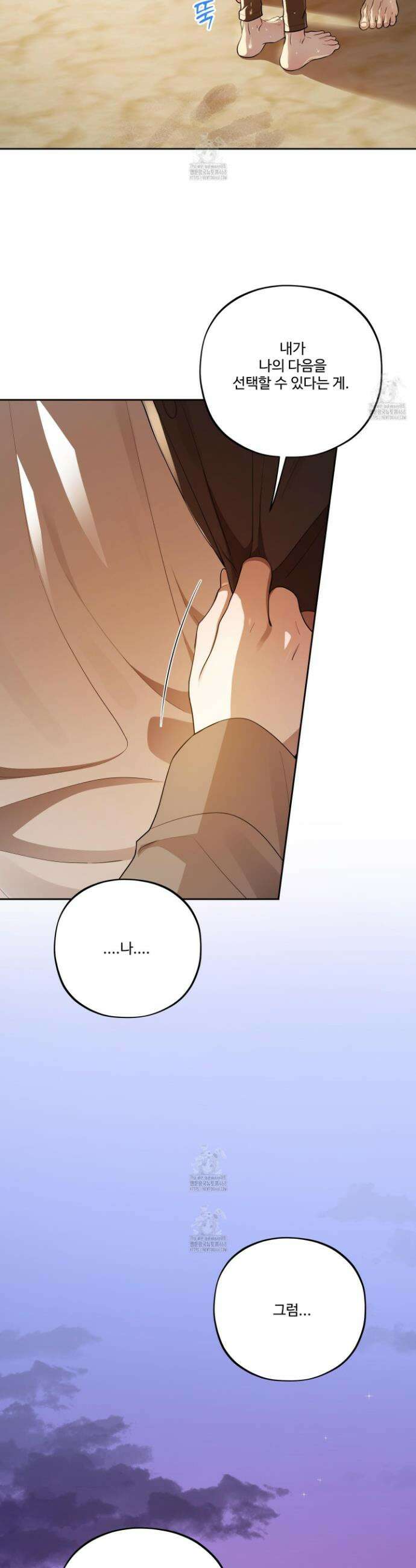 내가 너를 사랑하는 이야기 35화 9
