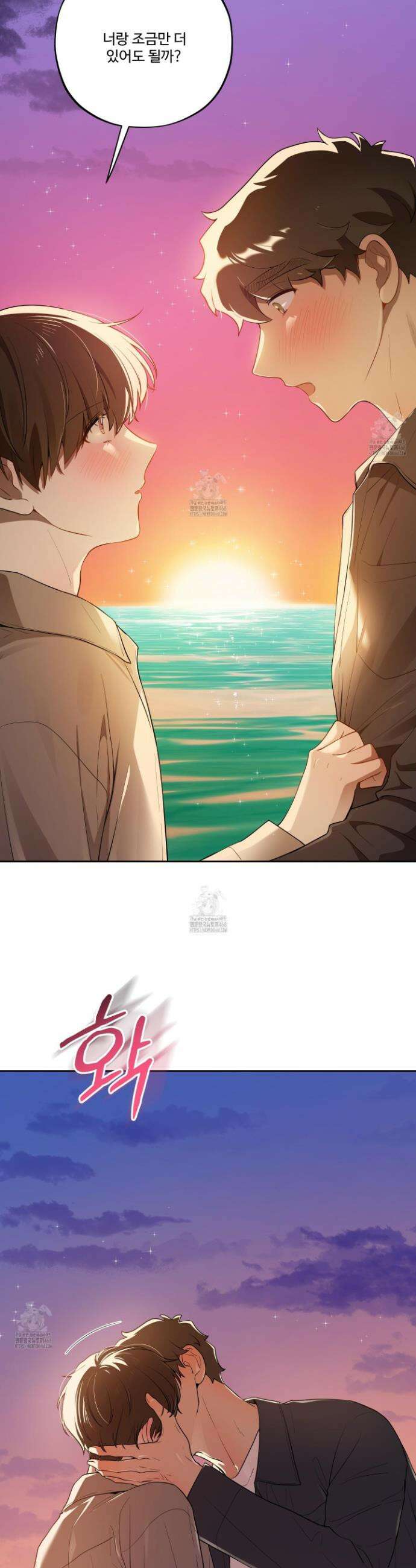 내가 너를 사랑하는 이야기 35화 10