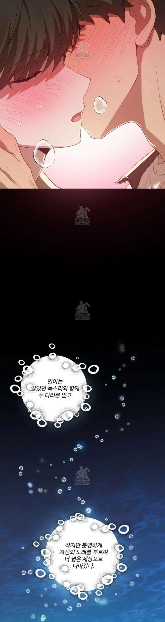 내가 너를 사랑하는 이야기 35화 13