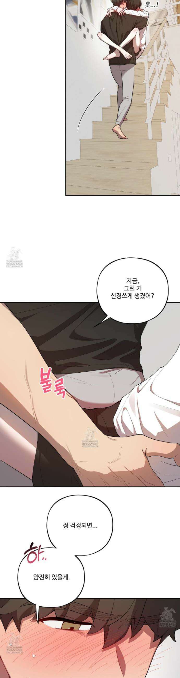 내가 너를 사랑하는 이야기 35화 16