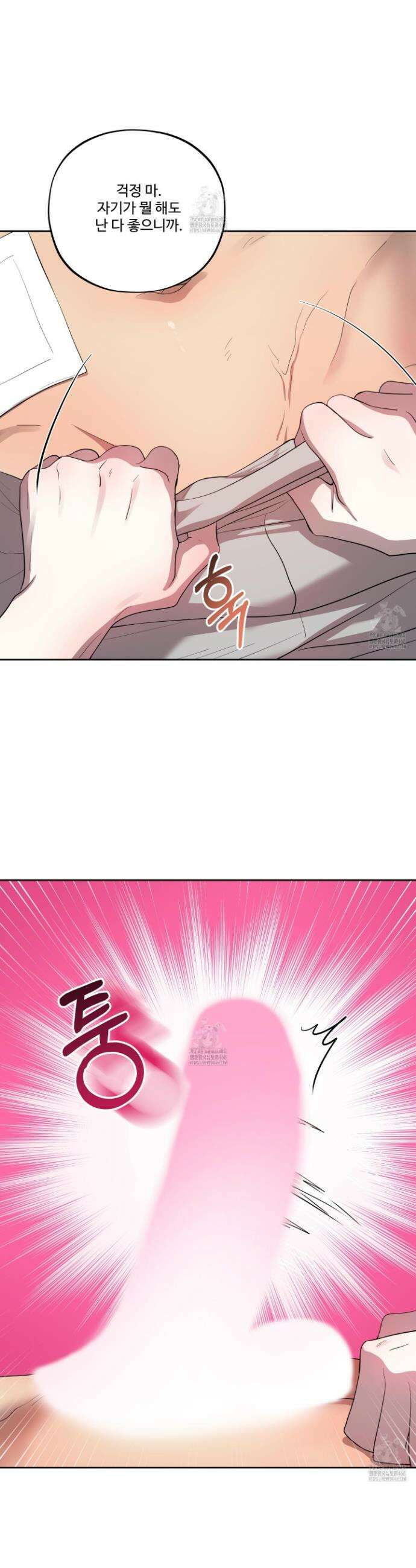 내가 너를 사랑하는 이야기 35화 20