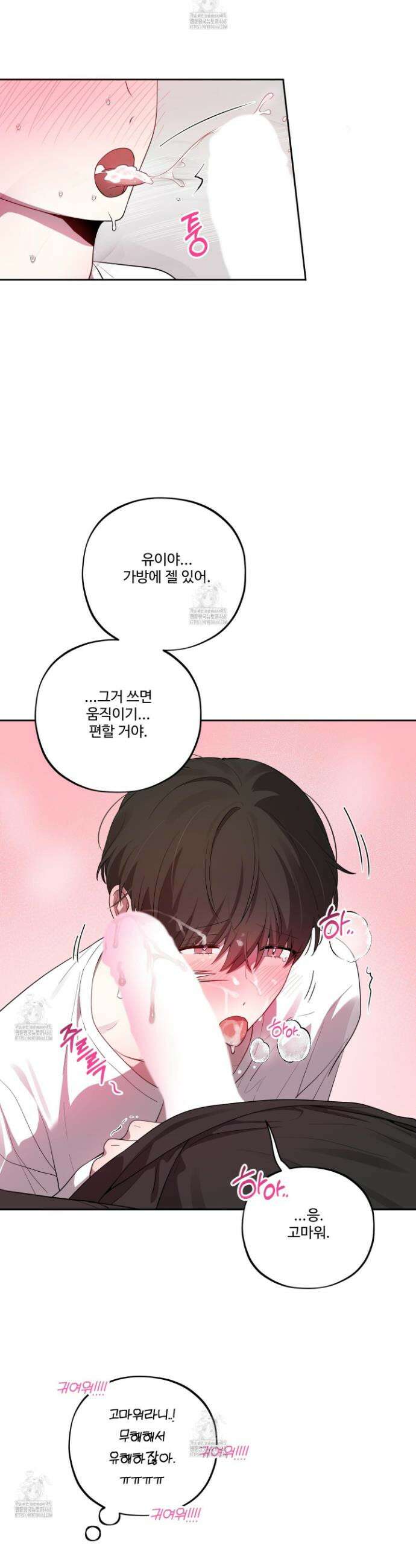 내가 너를 사랑하는 이야기 35화 29