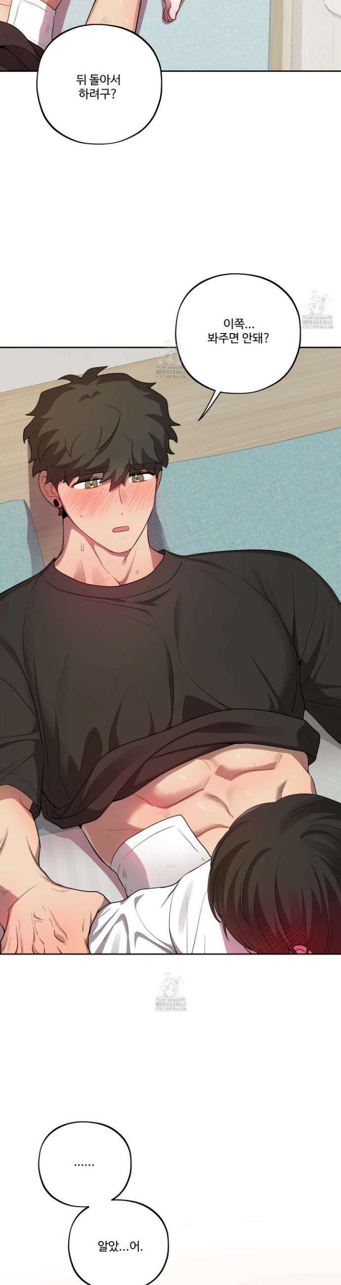 내가 너를 사랑하는 이야기 35화 31