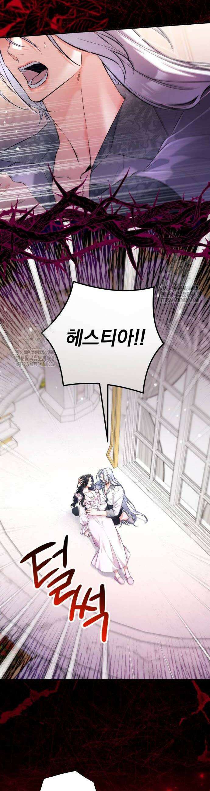 버려진 나의 최애를 위하여 109화 8