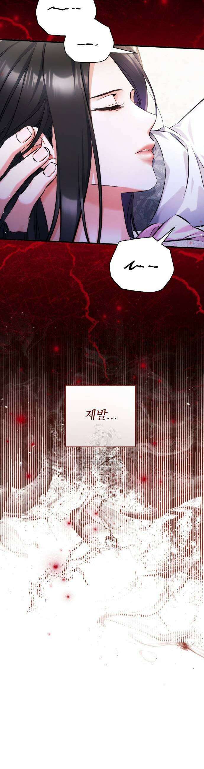 버려진 나의 최애를 위하여 109화 9