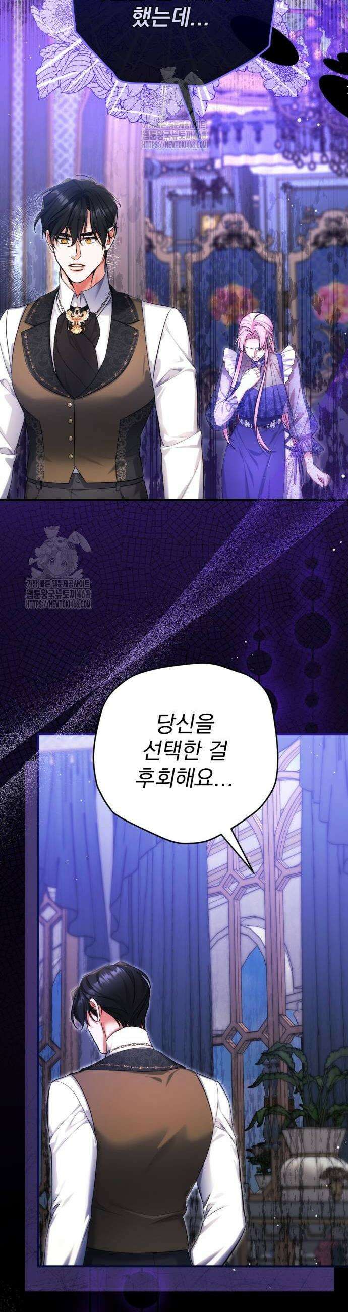 버려진 나의 최애를 위하여 109화 24