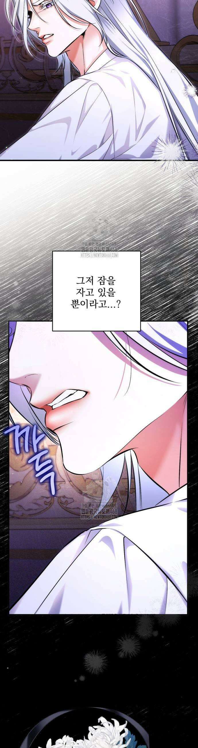 버려진 나의 최애를 위하여 109화 33