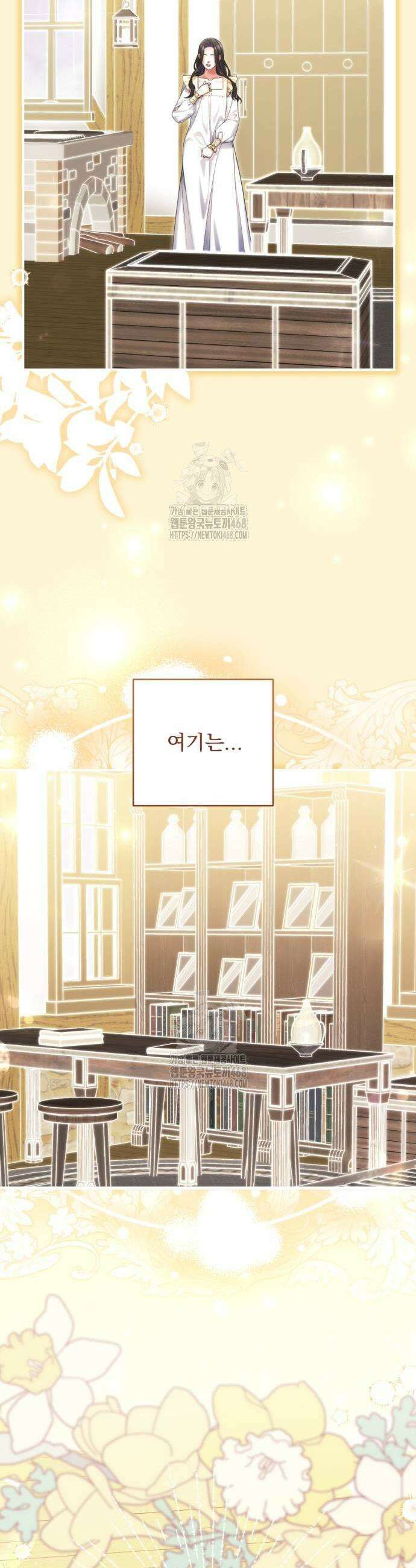 버려진 나의 최애를 위하여 109화 41