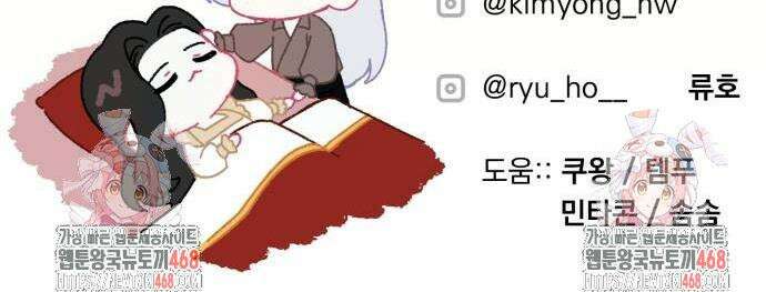 버려진 나의 최애를 위하여 109화 45