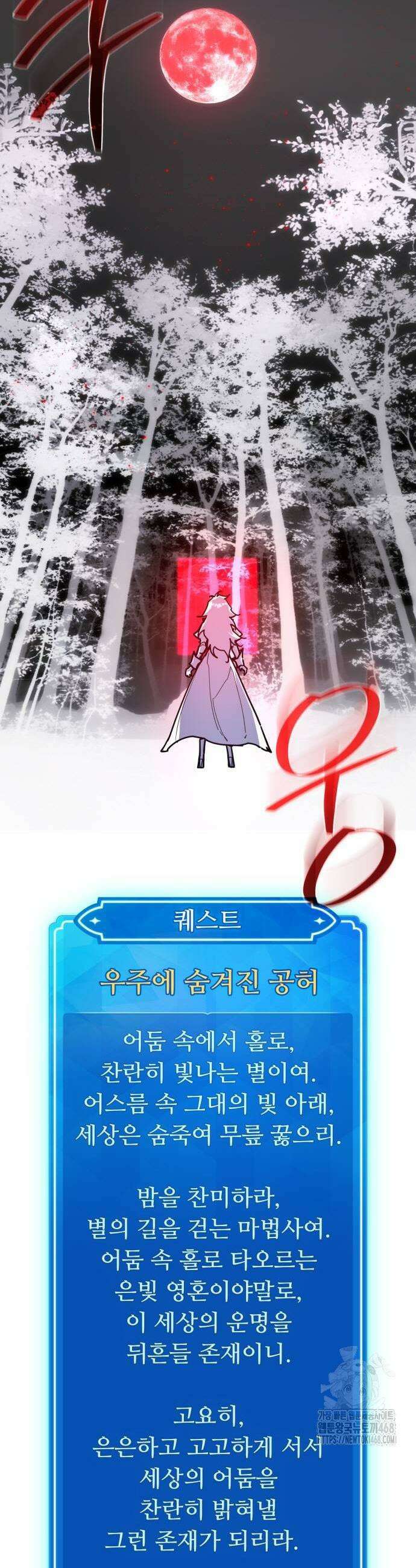 게임 최강 트롤러 142화 5