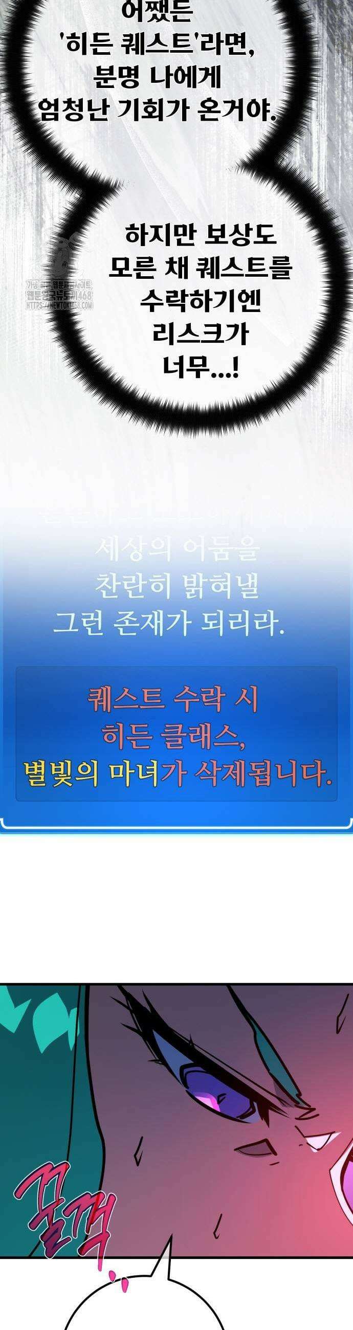 게임 최강 트롤러 142화 7