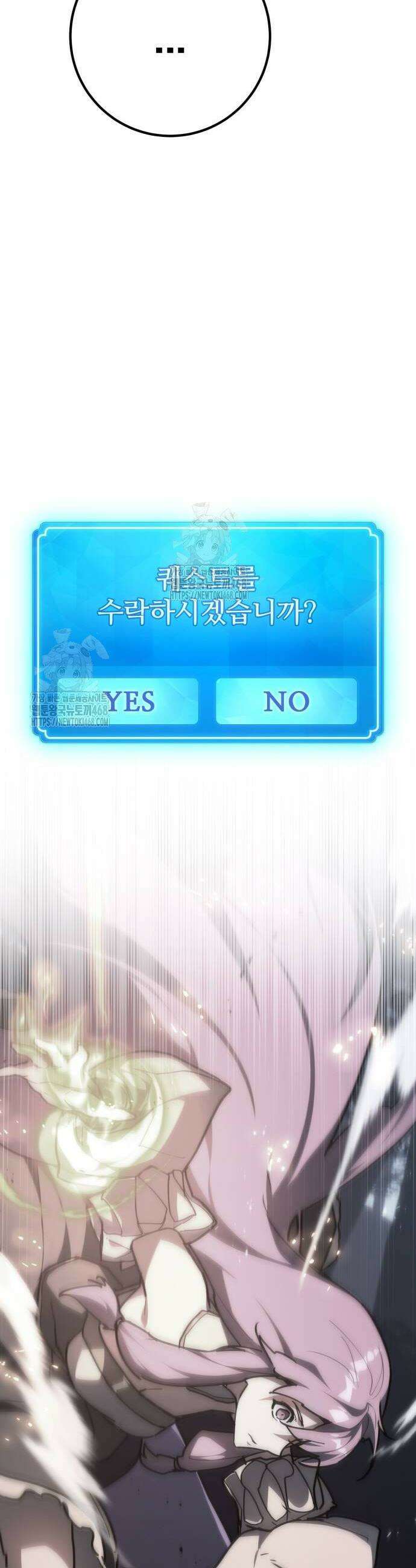 게임 최강 트롤러 142화 8