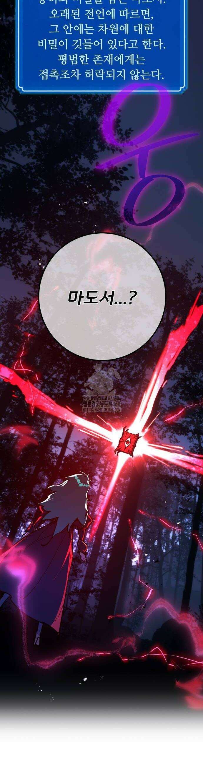 게임 최강 트롤러 142화 14