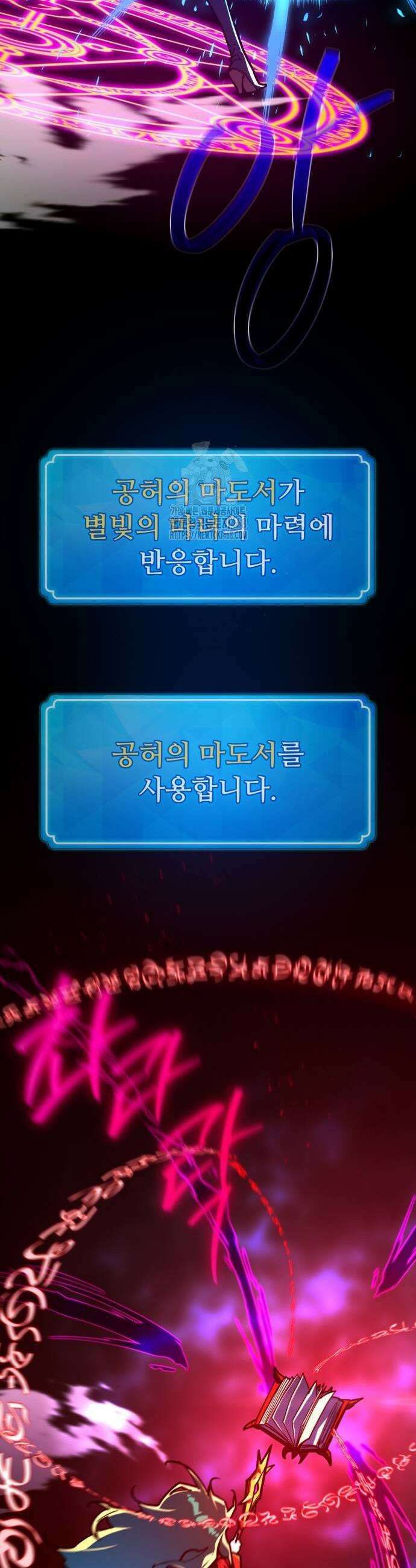 게임 최강 트롤러 142화 17