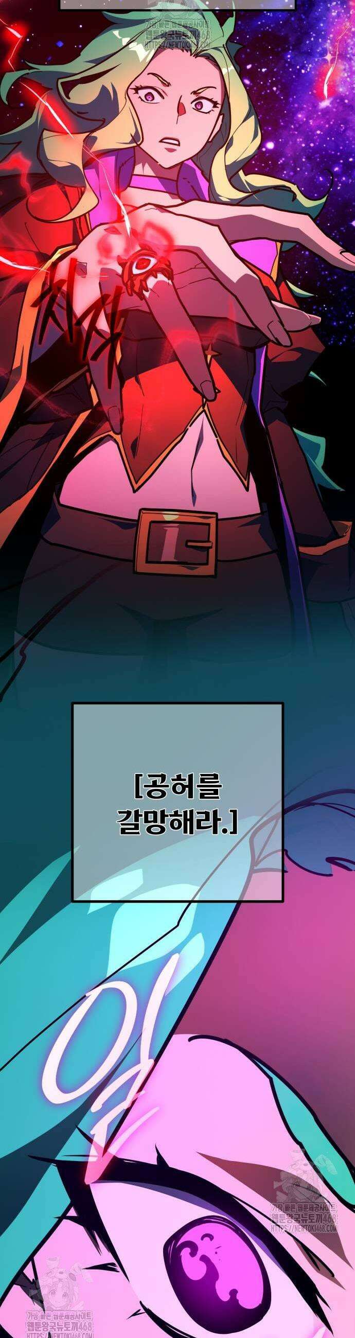 게임 최강 트롤러 142화 21