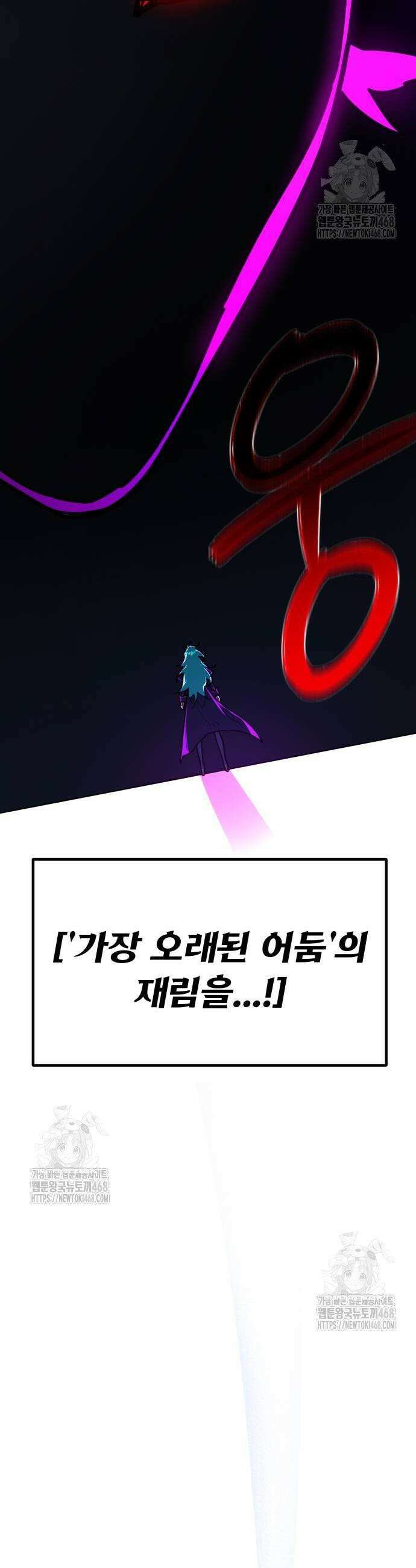 게임 최강 트롤러 142화 23